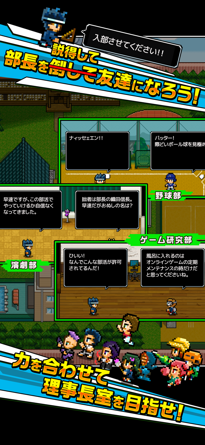 勇者「入部させてください…」