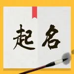 起名知识大全 App Support