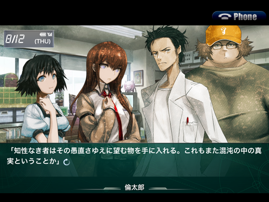 STEINS;GATE 線形拘束のフェノグラムのおすすめ画像6