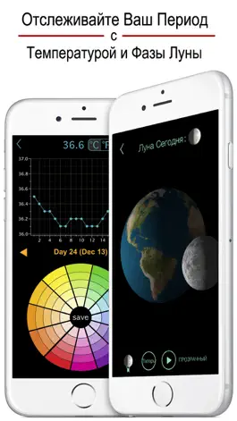 Game screenshot Pregnancy Timing Chart apk