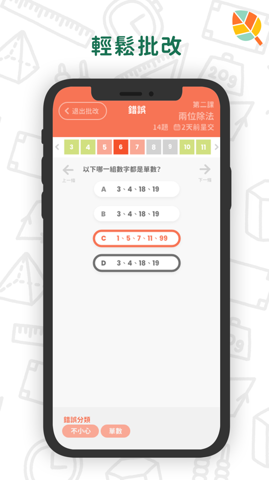 #4. Interleaf (iOS) 由: Interleaf Technology Ltd