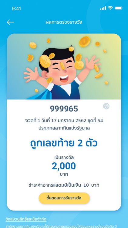 GLO Lottery Official