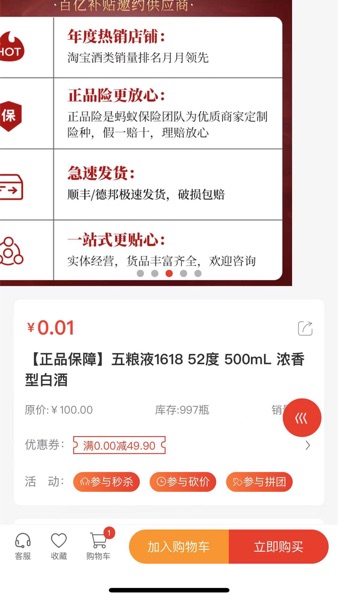 【图】淘酒窝(截图1) 【图】淘酒窝(截图1)