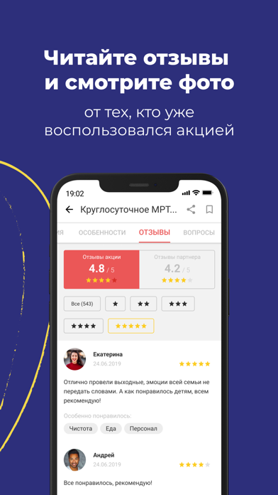 Chocolife.me: купоны и акции Screenshot