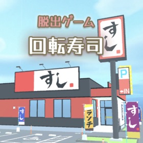 Snímky obrazovky (6) 脱出ゲーム お寿司屋さん