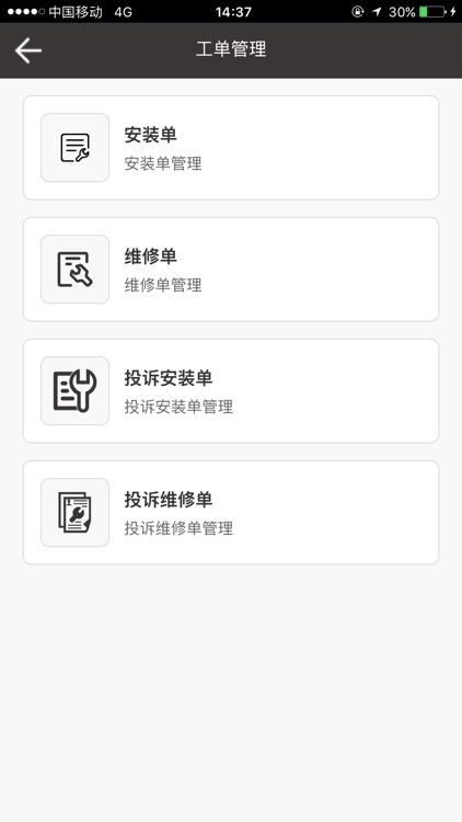 百得厨卫 screenshot-3