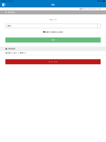 ロジこんぱすLite スマート乗車のおすすめ画像3