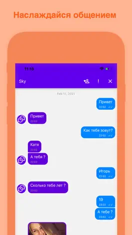 Game screenshot Sky — Анонимный чат apk