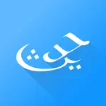 Hadith Collection (All in one) App Cancel