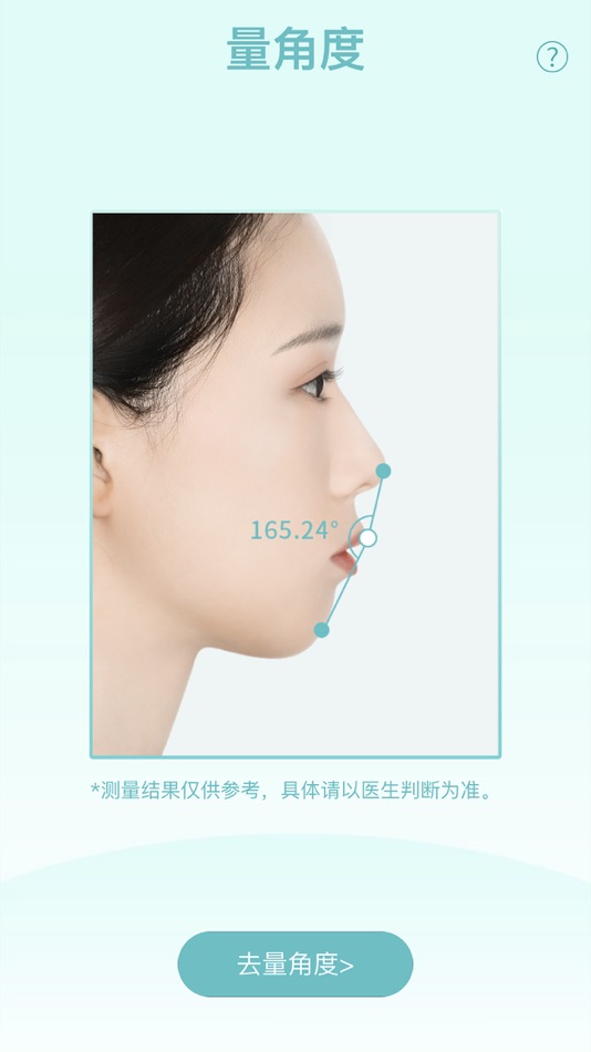 #5. 极牙 (iOS) 由: Nanjing qianzhige Information Technology Co., Ltd
