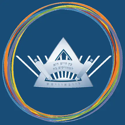 Yeshivah-Beth Rivkah Comms App Читы