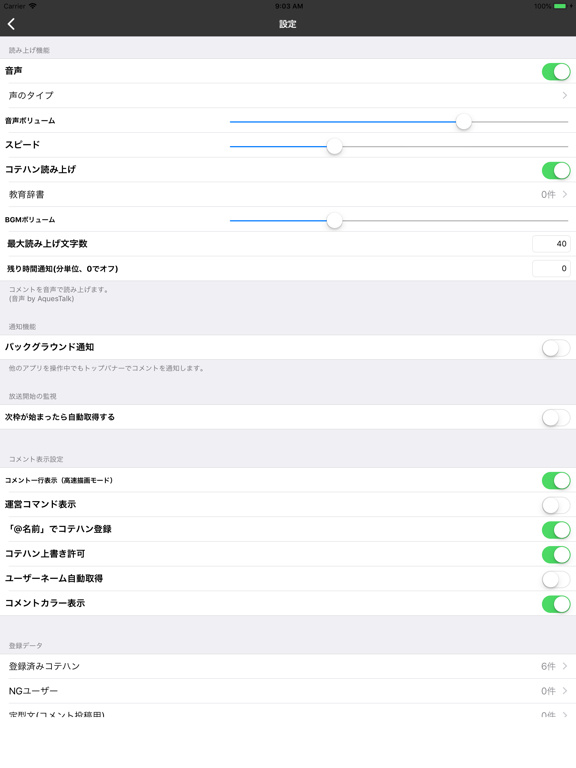 コメントビューア「Chazuke」for ニコ生コメビュのおすすめ画像3