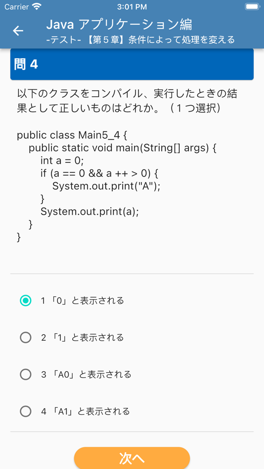 #4. 東京ITカレッジ (iOS) 由: フォワードソフト株式会社