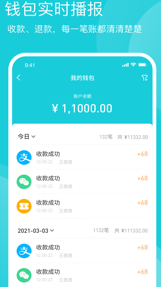 #1. 启点鱼零售 (iOS) 由: 成都云鱼科技有限公司