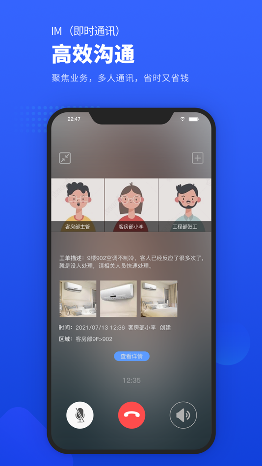 #5. 易匠维保 (iOS) 由: 陕西易匠信息科技有限公司