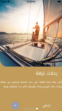 Game screenshot Yalla B7r Captain|يلا بحركابتن mod apk