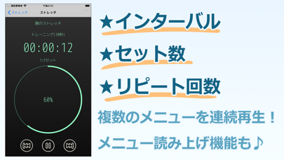 トレーニングタイマーのおすすめ画像1