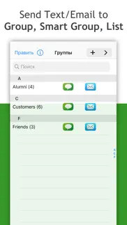 Смарт группa: email, sms/text айфон картинки 1