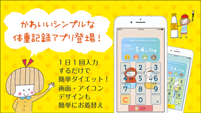 mizutamaWeightControl Screenshot