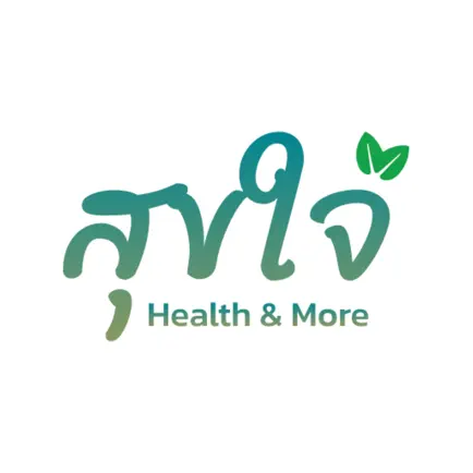 สุขใจ Cheats