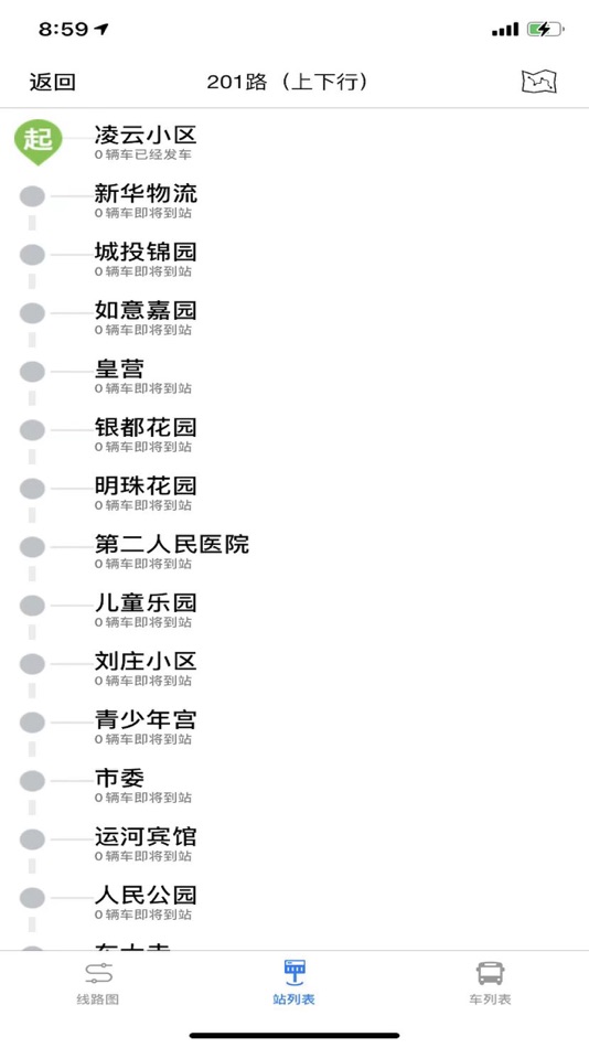 #3. 济宁正义掌上公交 (iOS) 由: ShanDong HengYu Electronics Co,LTD