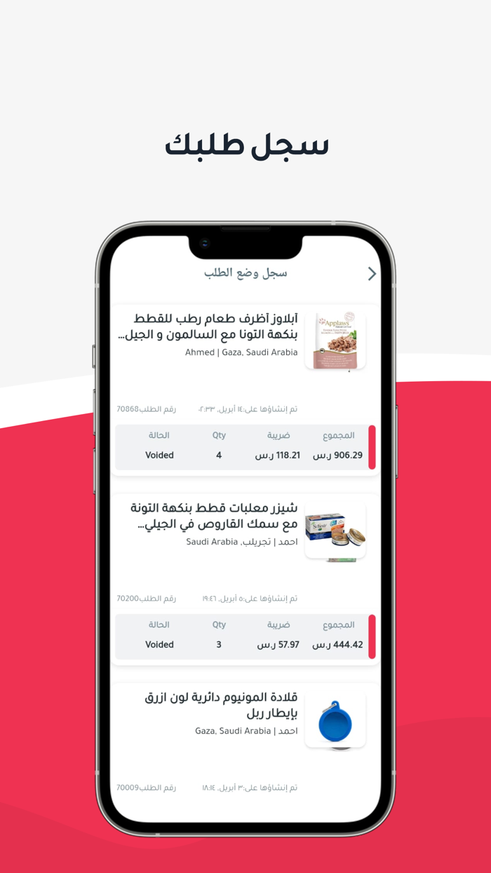 Matjar Panda متجر باندا