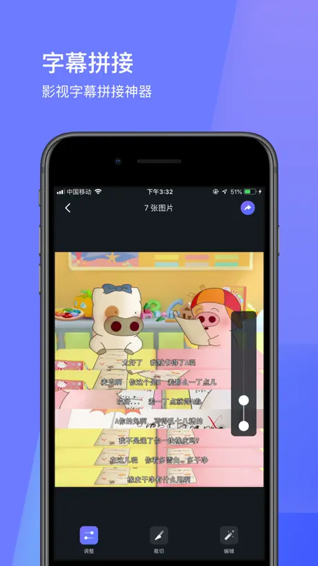 速拼 · 长图拼接与拼图