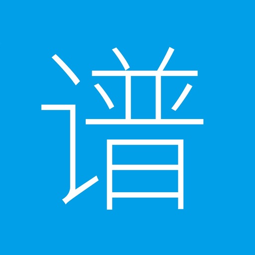吉他谱搜索 - 简单好用的吉他谱APP logo
