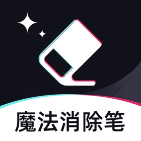 屏幕截图 (5) 魔法消除笔-照片,视频一键去水印