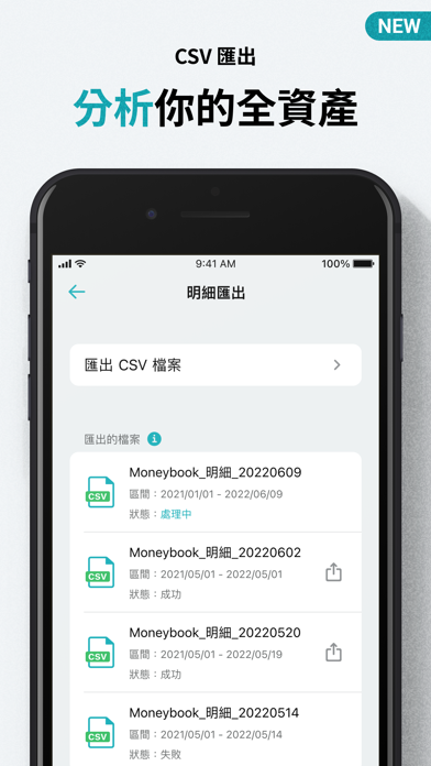 麻布記帳-自動記帳資產管理與收支理財Moneybookのおすすめ画像7