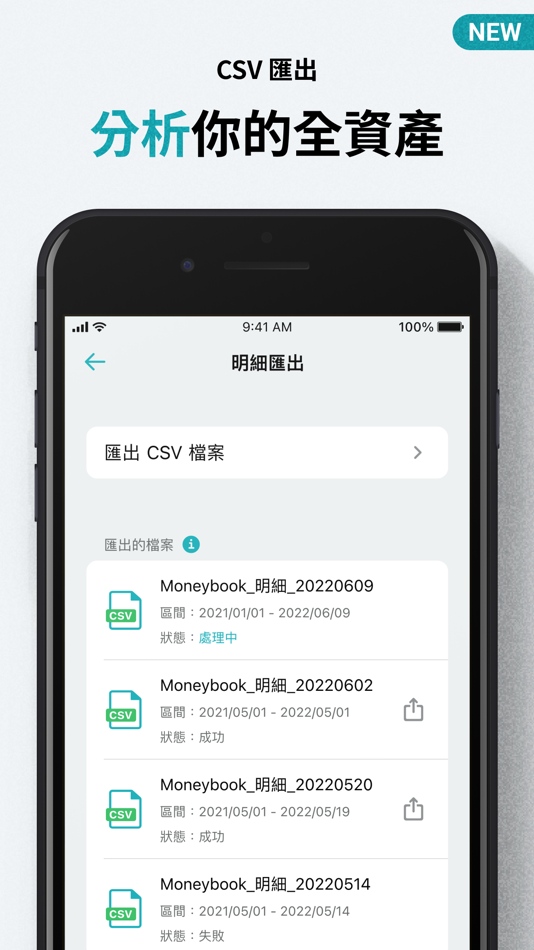 #7. 麻布記帳-自動記帳資產管理與收支理財Moneybook (iOS) By: Moneybook Co., Ltd.