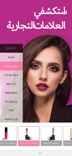 YouCam Makeup مُعدل السيلفي على App Store