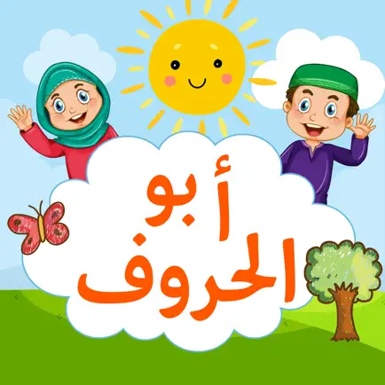 أبو الحروف Cheats