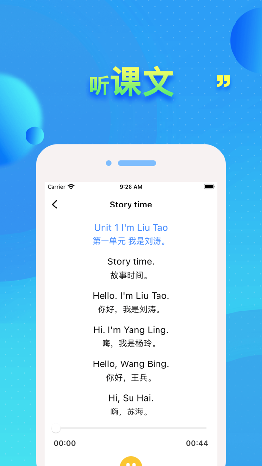 #6. 苏教版英语 - 译林小学英语同步点读机 (iOS) بواسطة: 凡 吕