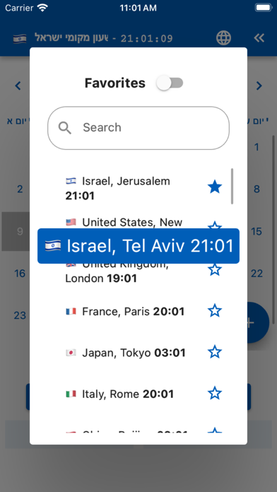 Jewish Calendar & Converter Screenshot