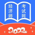 经济师一次过-2022经济师考试题库