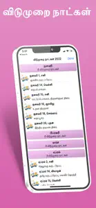 Tamilan Tamil Calendar 2025 screenshot #8 for iPhone