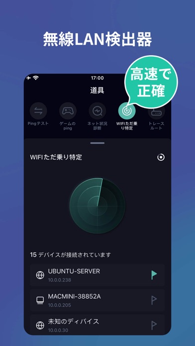 スピードテスト-Speed Test Masterのおすすめ画像6