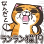 ランラン猫19(JPN) app download