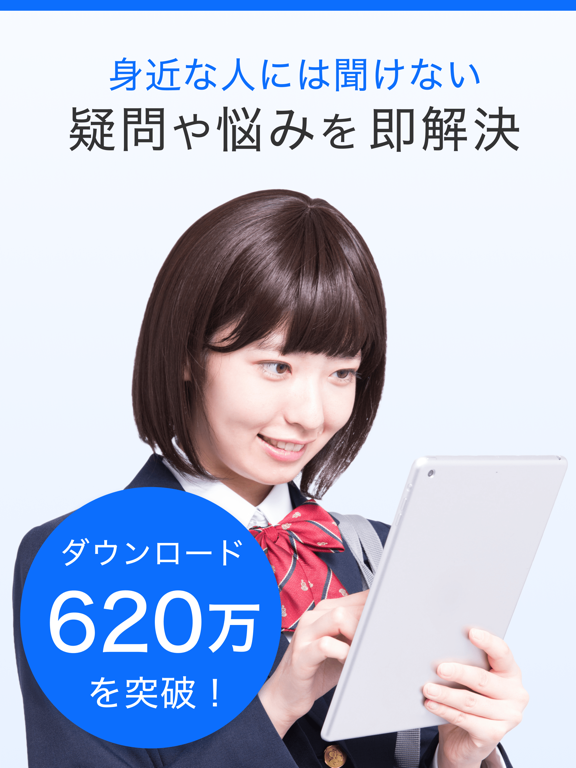 Yahoo!知恵袋のおすすめ画像1