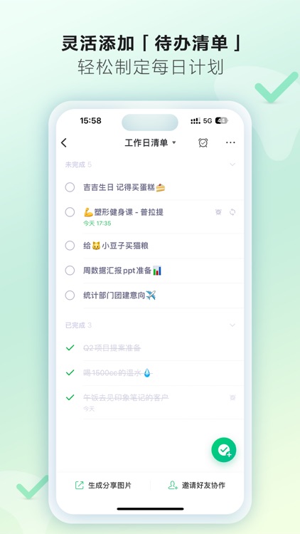 印象时间-待办清单任务提醒和日程管理番茄钟 screenshot-3