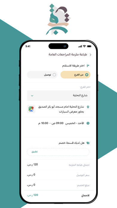 Yaqeen Screenshot