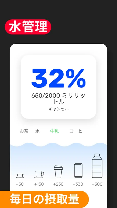 私のコーチ：自宅でのトレーニング