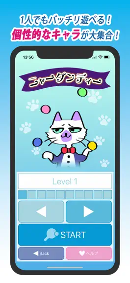 Game screenshot 音戦宅球 hack
