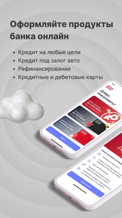 Хоум Банк - Мобильный кабинет