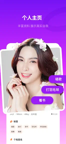 Game screenshot Hiha - 即时视讯聊天 apk