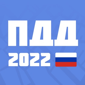 螢幕擷取畫面 (7) ПДД 2022: Билеты и Экзамен