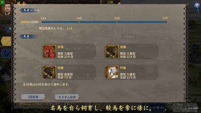 screenshot of 三国志漢末霸業 8