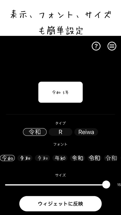 かんたん令和確認ウィジェット-令和ウィジェットアプリのおすすめ画像3