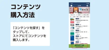 数研Library　－数研の教材をスマホ・タブレットで学習－
